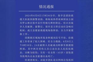 德转朱艺：确认沧州雄狮已经解决相关案件，转会注册禁令已经解除